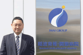 岩井医療財団様