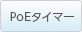 PoE^C}[
