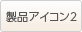 iACR2