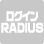 ログインRADIUS機能