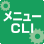 設定方法（メニュー、CLI）