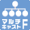 マルチキャストフィルタリング機能