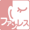ファンレス設計