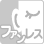 ファンレス設計