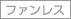 funless