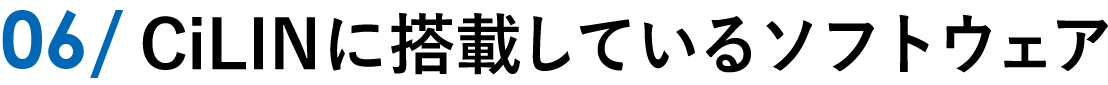 L2相当の機能を持つCiLIN