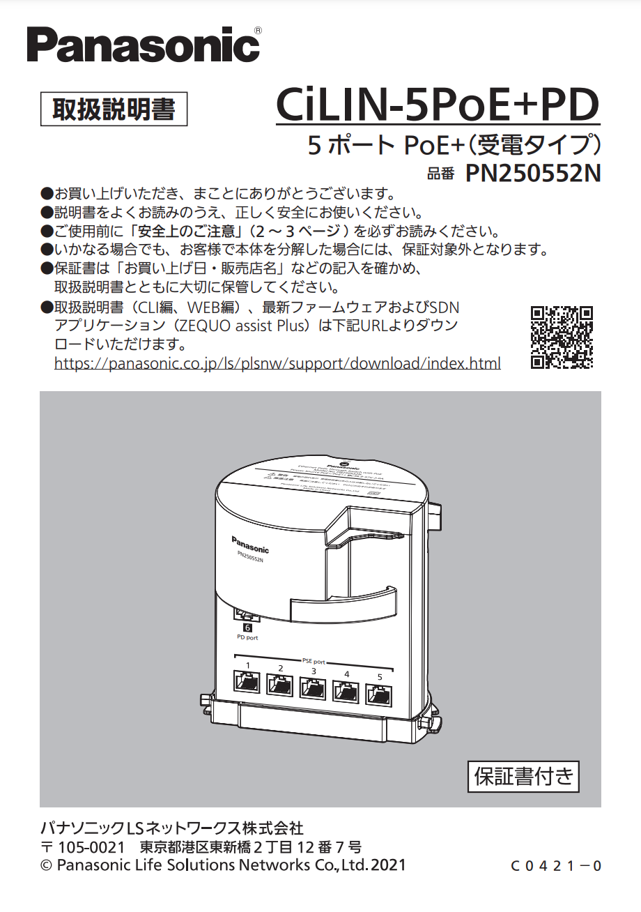 商品カタログ
