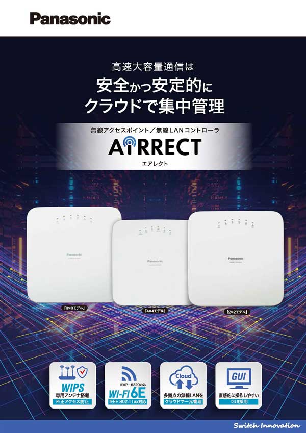 AIRRECTカタログ