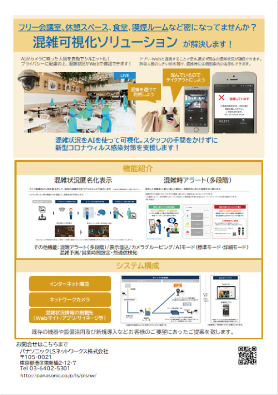 AI画像解析サービス「OPTiM（オプティム）」資料
