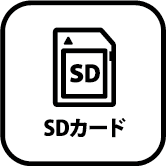 SDカード