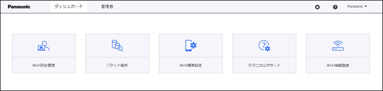 イメージ図