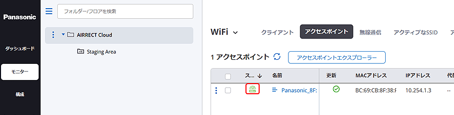 イメージ図