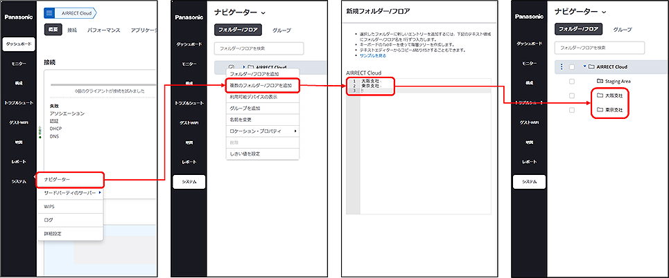 イメージ図