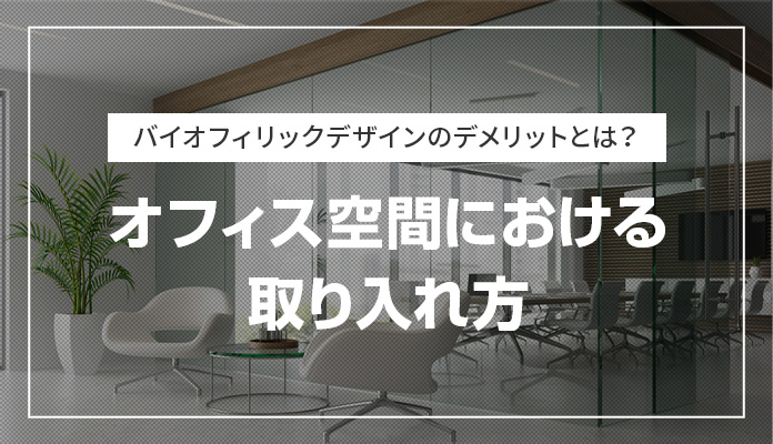 会社が重視すべきエンゲージメントとは？ 従業員エンゲージメントの必要性や要因・向上させる方法を解説