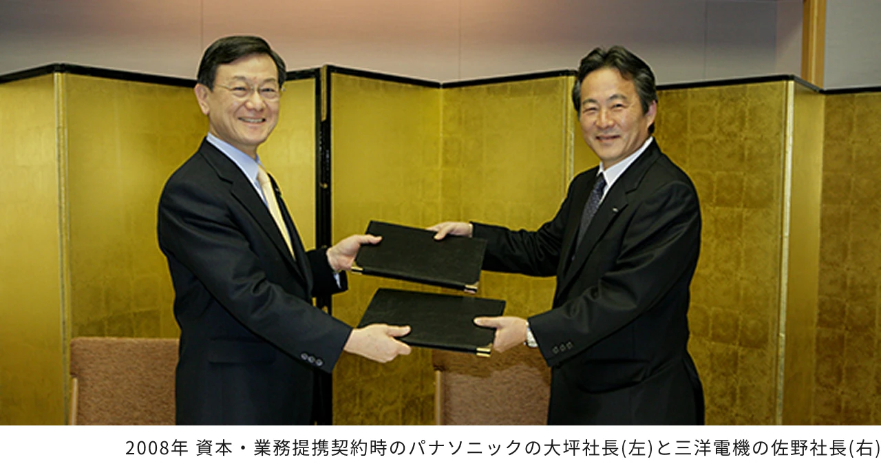 2008年 資本・業務提携契約時のパナソニックの大坪社長(左)と三洋電機の佐野社長(右)