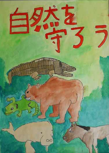 自然の力