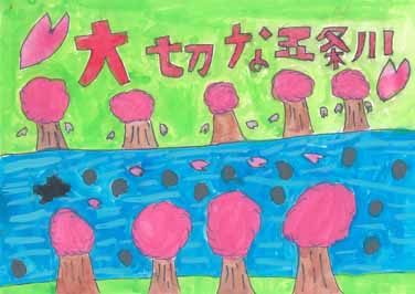 大切な五条川