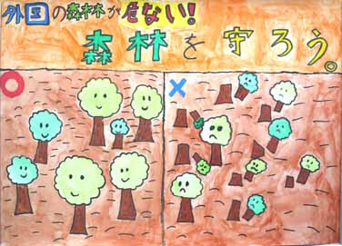 森