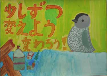 少しずつ
