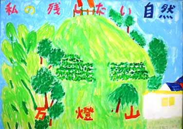 私の好きな山