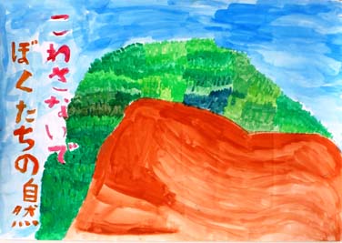 けずられた山