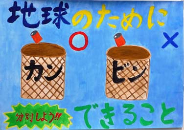 ゴミの分別