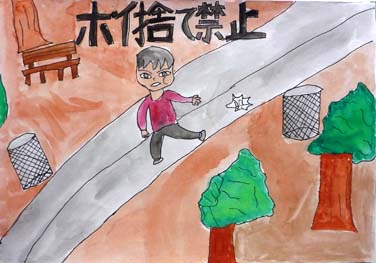 ポイ捨て禁止