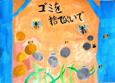 大切な地球