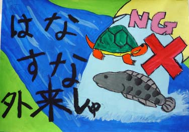 ざいらいしゅをまもろう!!