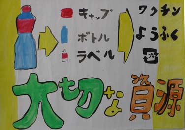 大切な資源