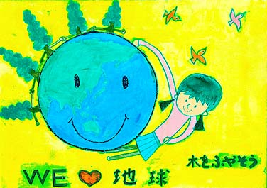 森を大切に