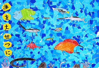 海を大せつに