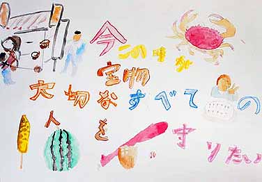 今この時が宝物 大切なすべての人を守りたい
