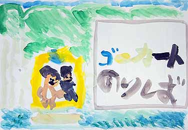 ゴーカート