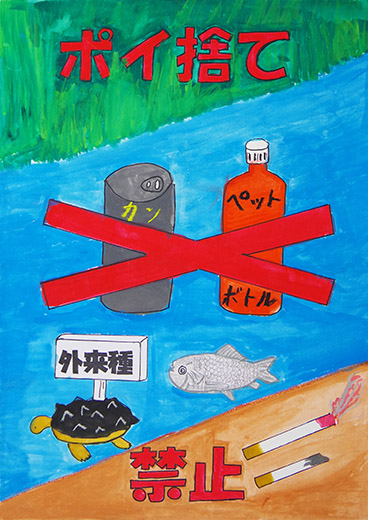 環境はかい