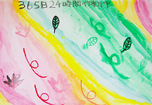 緑は365日