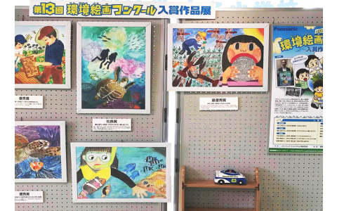 展示コーナー