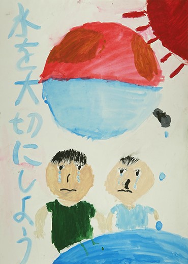 地球の水時計