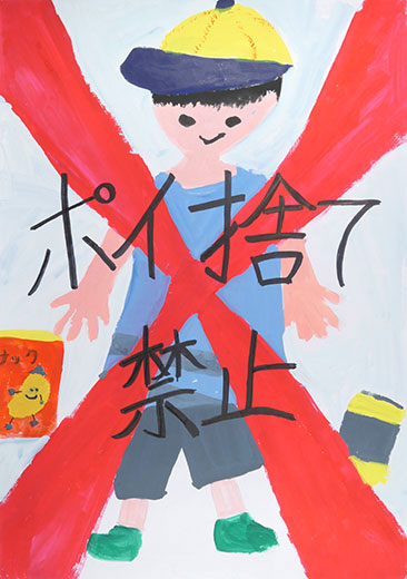 ポイステ禁止