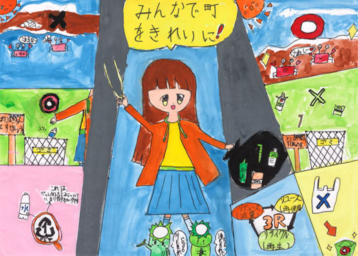 自分の町をきれいに!