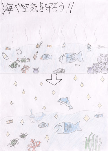 海を守ろう