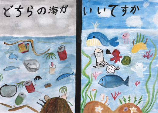 海をきれいにしませんか