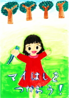佳作