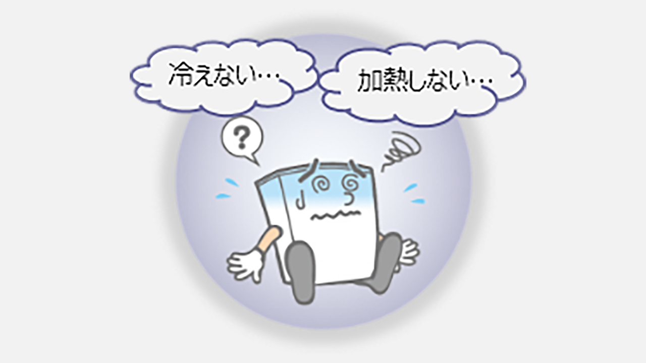 機器能力低下に繋がる