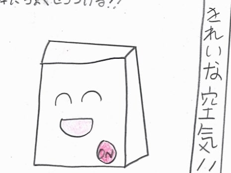 さんそふえルンと子供の笑顔のイラスト