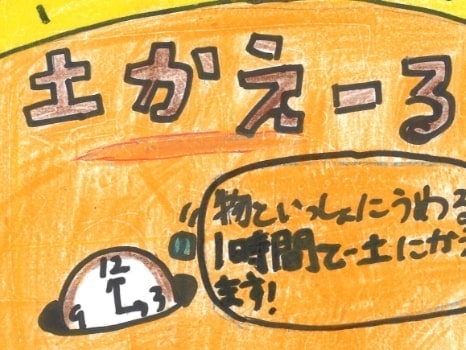 水色のタブレットが多数入ったオレンジ色の袋のイラスト