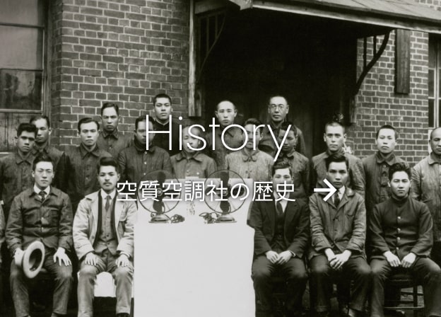歴史ページへのリンク画像