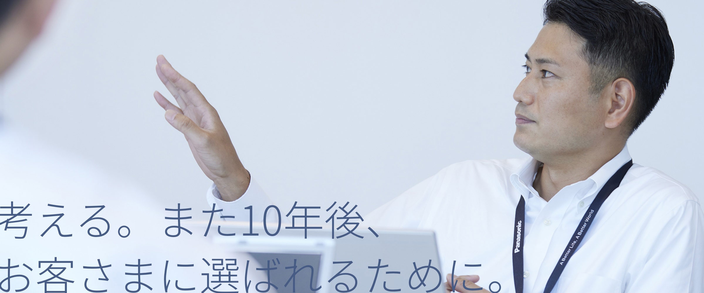 考える。また10年後、お客さまに選ばれるために。会議で説明をしている壬生の画像