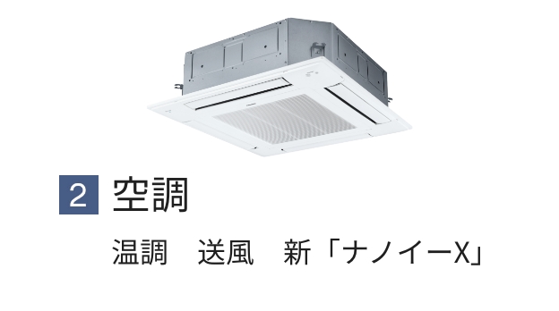 空調の画像