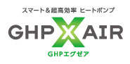 GHPエグゼア